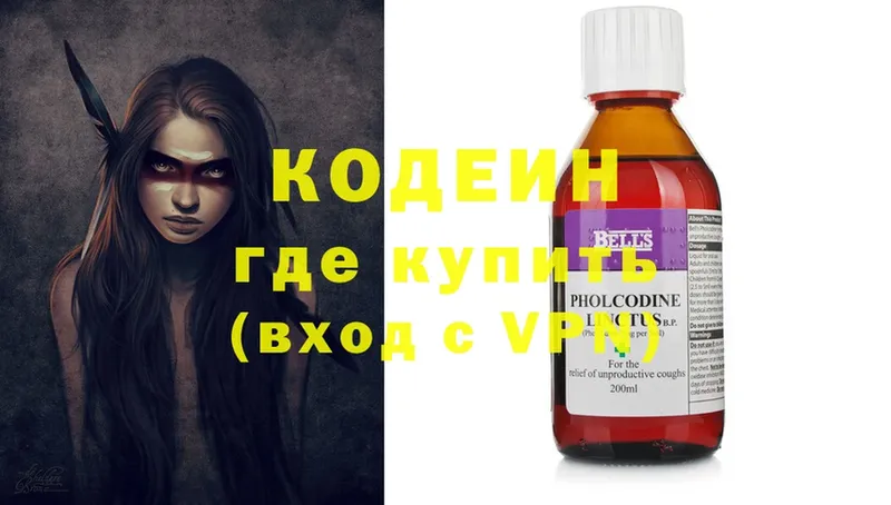 Кодеин Purple Drank  Полтавская 