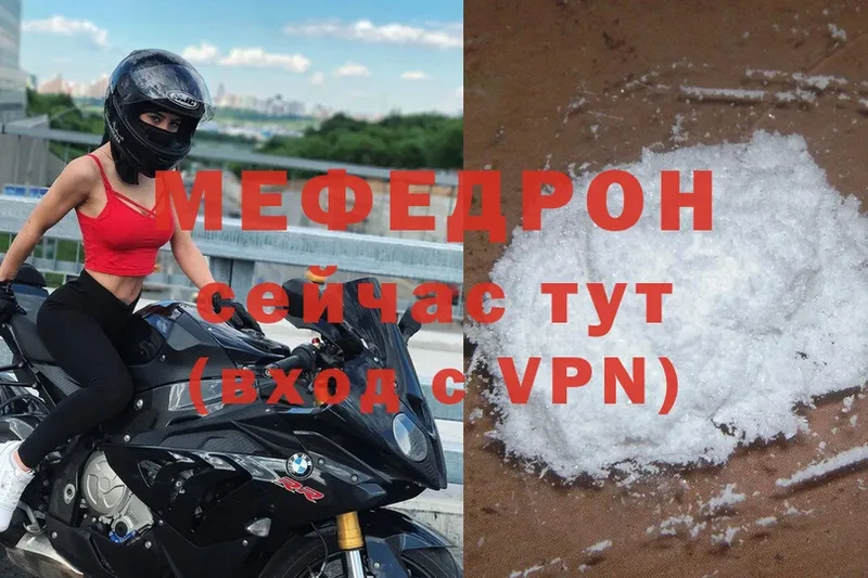 МЯУ-МЯУ mephedrone  закладка  Полтавская 